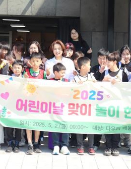 이주배경학생 위한 ‘놀이 한마당’ 활짝, 어린이날 잊지 못할 추억! 사진