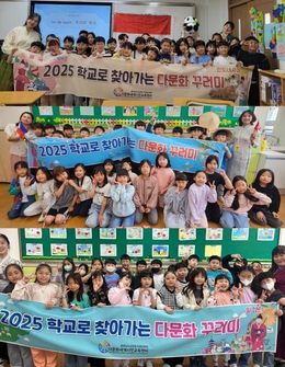 '다문화 꾸러미'로 알록달록 문화 감수성을 길러요! 사진