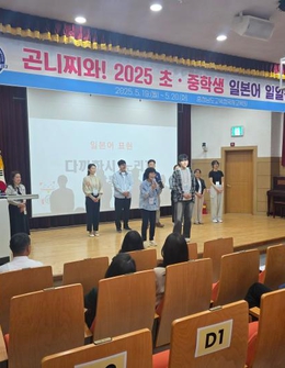 곤니찌와! 일본어와 함께 세계로 나아가는 첫걸음! 사진